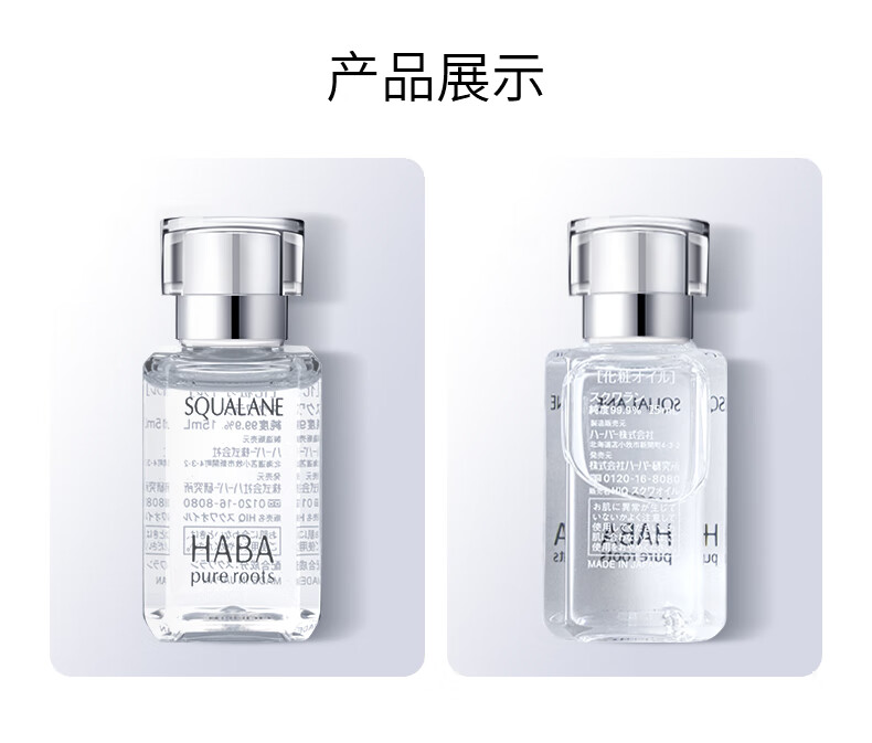 HABA 鲨烷油日本鲨烷精纯美容油护肤油精华油补水保湿敏感肌孕妇护肤 一代鲨烷油30ml（效期25年）