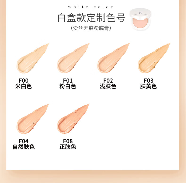 ZFC 无痕粉底膏遮瑕膏遮盖雀斑痘印湿粉修容底妆 A01(象牙白）