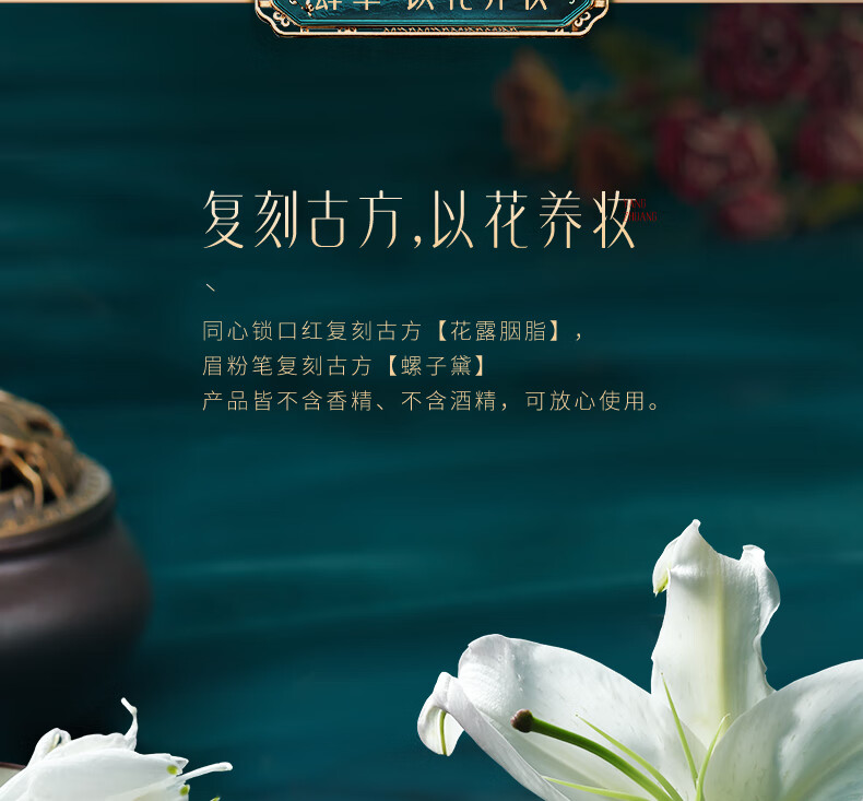 花西子 【一生锁爱】并蒂同心妆匣雕花同心锁口红唇膏情人节礼物女套装 520专情版