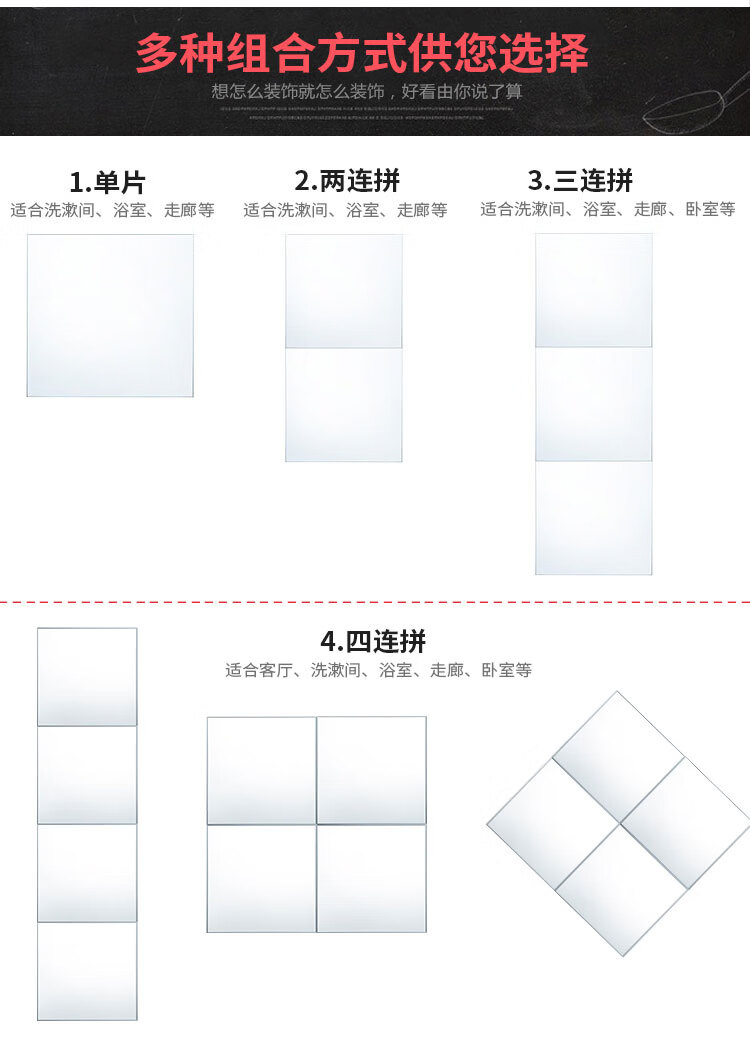 贴墙试衣粘贴全身免打孔拼接无框组合镜客厅卧室玻璃镜子定制穿衣_10.jpg