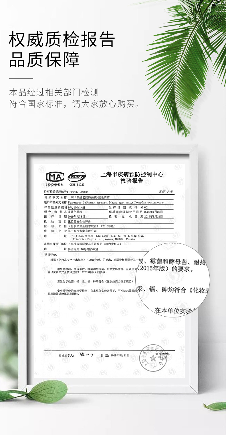 婀卡菲娅老奶奶 俄罗斯Russia国家馆进口面膜100ml 紫色舒缓*6