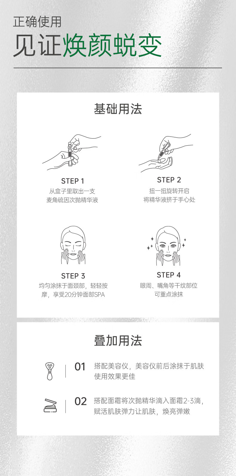 玻·麦·妍麦角硫因赋活焕颜次抛精华液补水保湿 抗皱紧致 褪暗提亮仅三生物 【50支】抗皱提亮