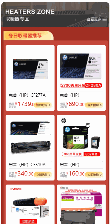 商品自动调用方便