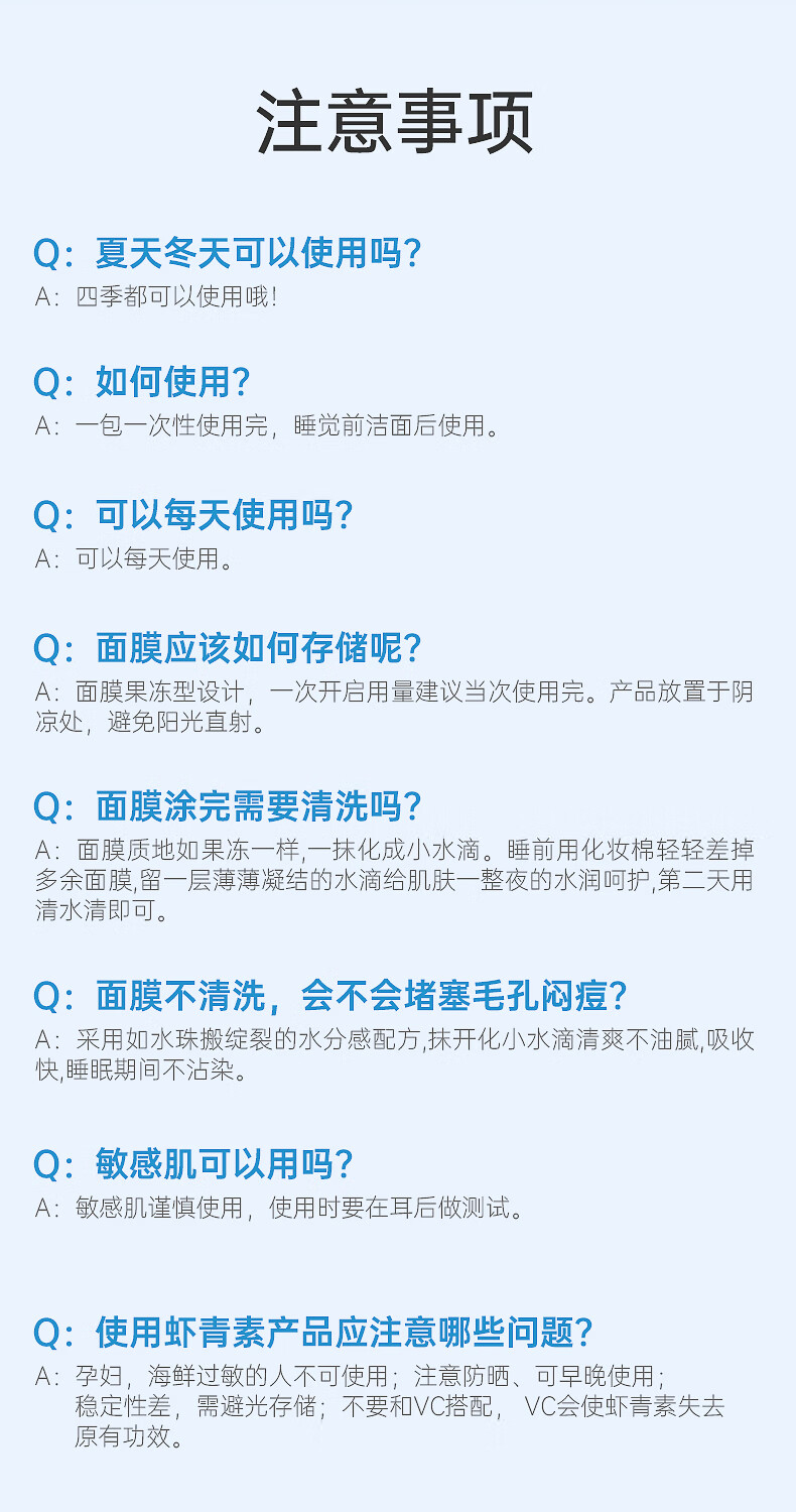 仰芙yf虾青素面膜免洗提亮熬夜暗沉紧致提拉细致毛孔熬夜作息不规律 一盒 4ml*20支