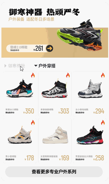 带热区大图轮播