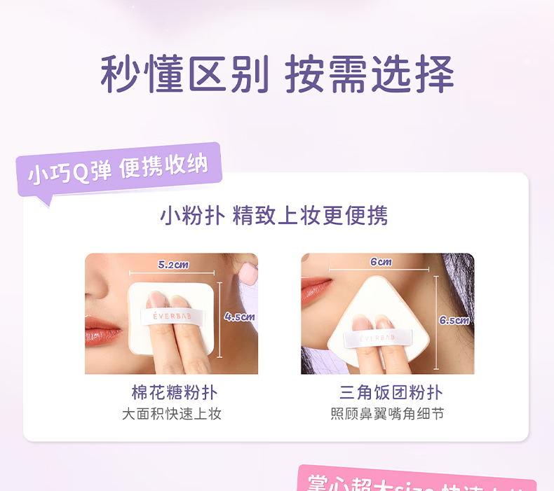everbab【Loopy联名】三角饭团气垫粉扑棉花糖气垫粉扑干湿两用化妆海绵 【HOT经典款】三角饭团粉扑