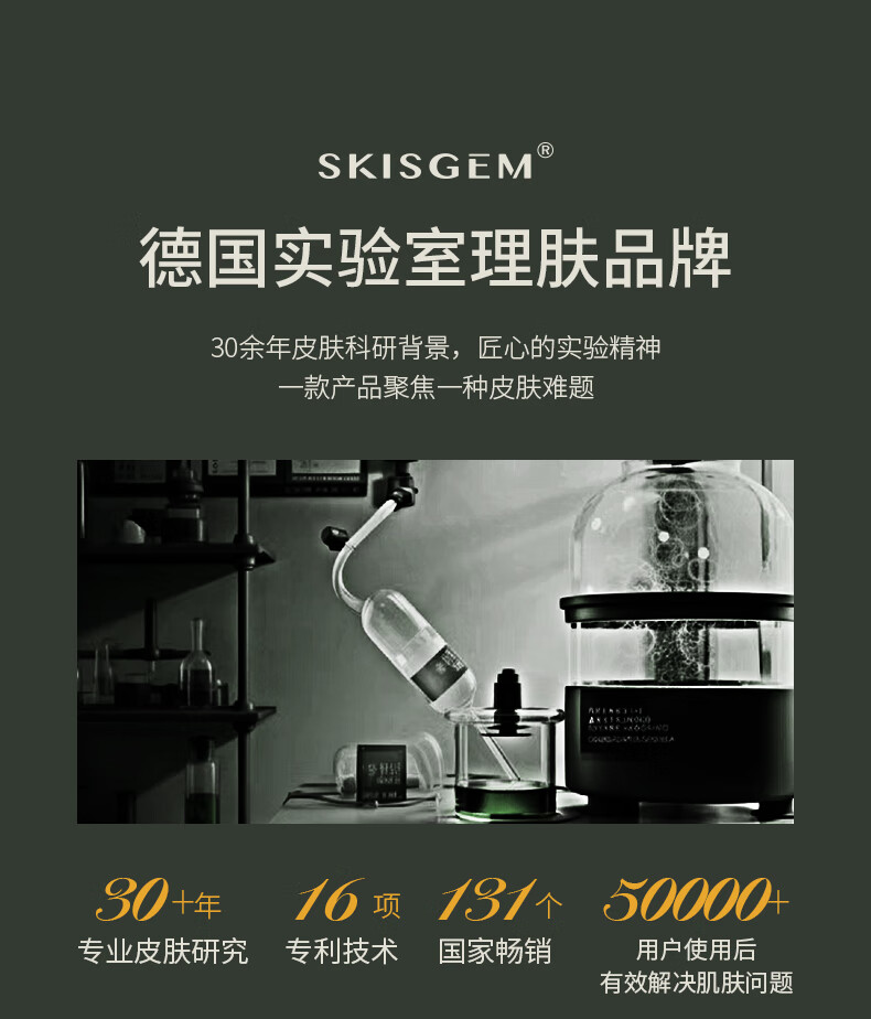 SKISGEM原装进口眼霜改善黑眼圈眼袋淡化细纹抗皱紧致眼周护理男女士 【97%顾客选】改善重度眼圈60g