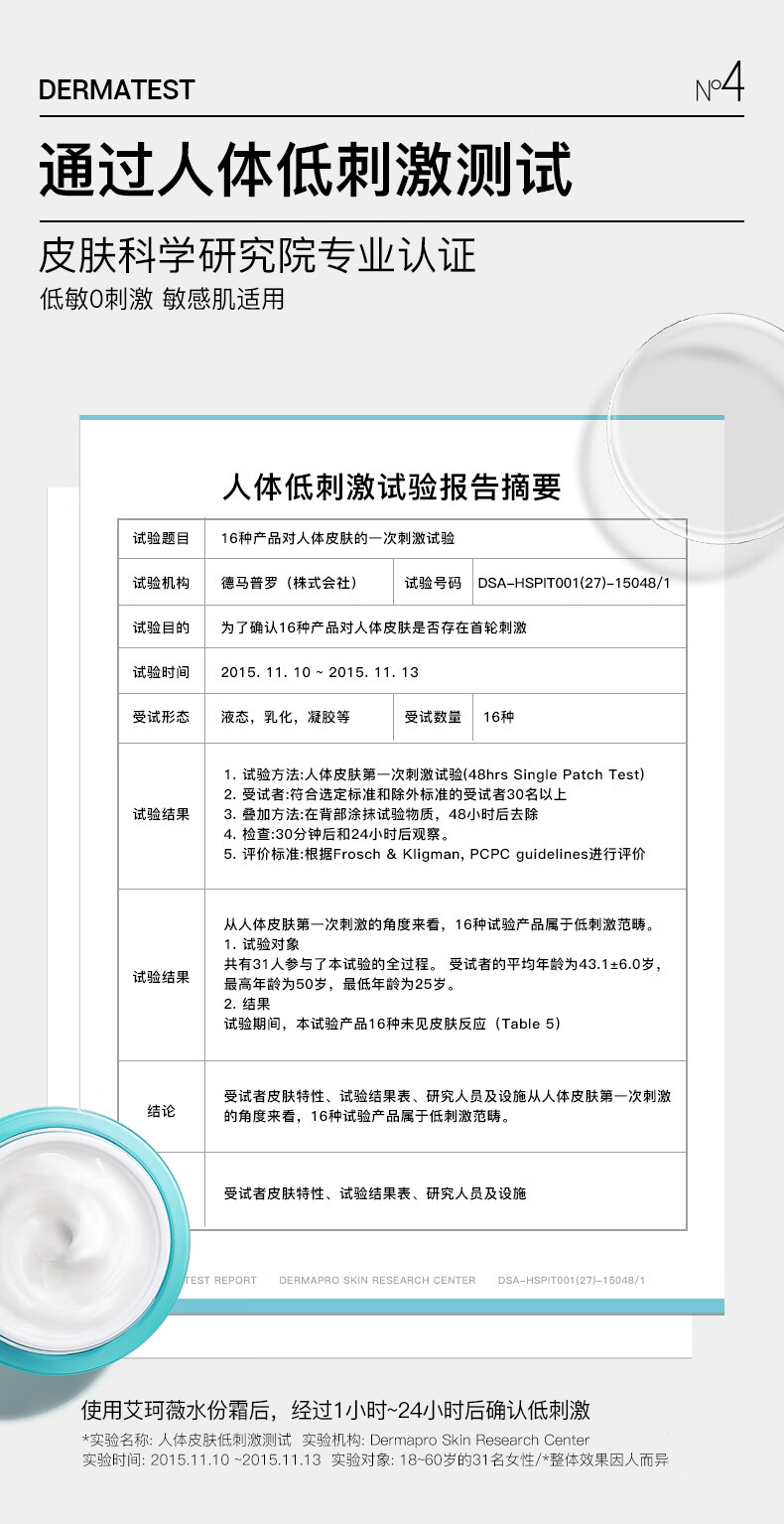 艾珂薇（ACWELL）n4面霜敏感肌舒缓修护褪红熬夜救急滋润补水保湿春天护肤面霜 【替换装】N4面霜替换装50ml*1 50g