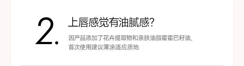 卡姿兰（Carslan）轻吻唇釉口红花卉润唇膏礼物生日唇纹有色唇膏花卉润唇膏滋润改善唇纹生日礼物送女友 花卉润唇膏#02【3g】详情图片32