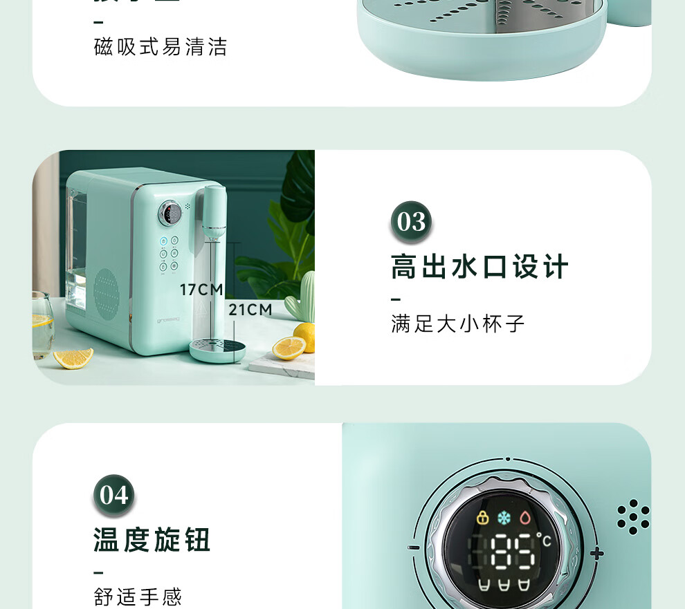 德国格罗赛格（grossag）即热式饮水机 家用台式速热速冷饮水机小型迷你智能即热饮水机 冲泡奶机 戈尔韦绿