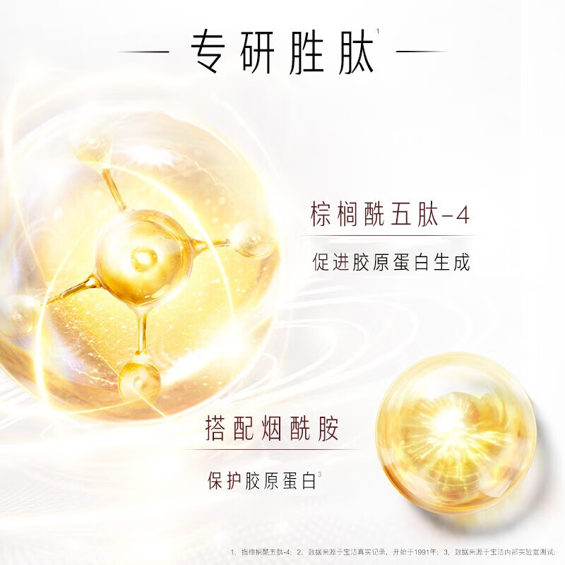 玉兰油（OLAY）大红瓶金纯空气面霜女护肤品新生多效补水淡纹紧致滋润送老婆妈妈 【旅行装】大红瓶霜3瓶共42g