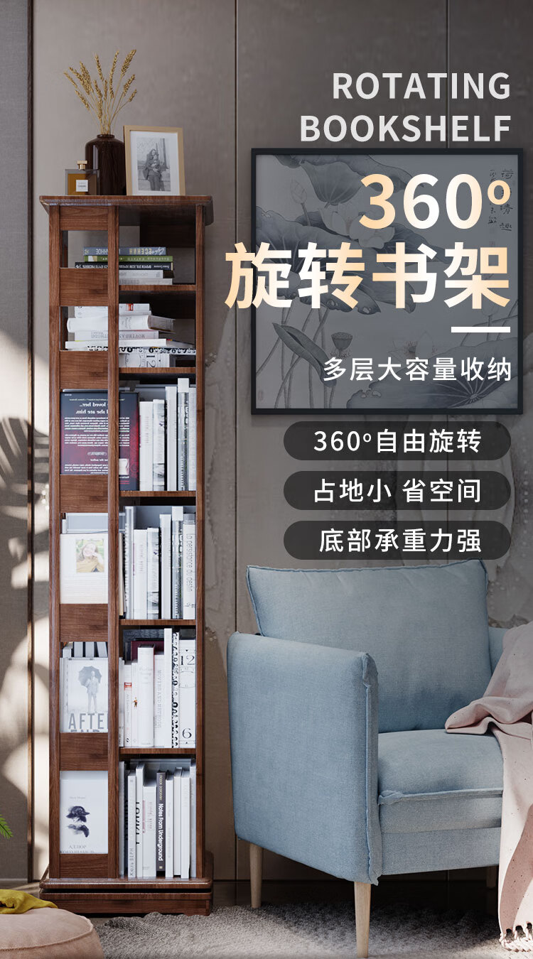 慕澜(MULAN)旋转实木书架360度书柜收纳家用客厅落地置物架可移动 SM69-6层旋转书架/高186厘米