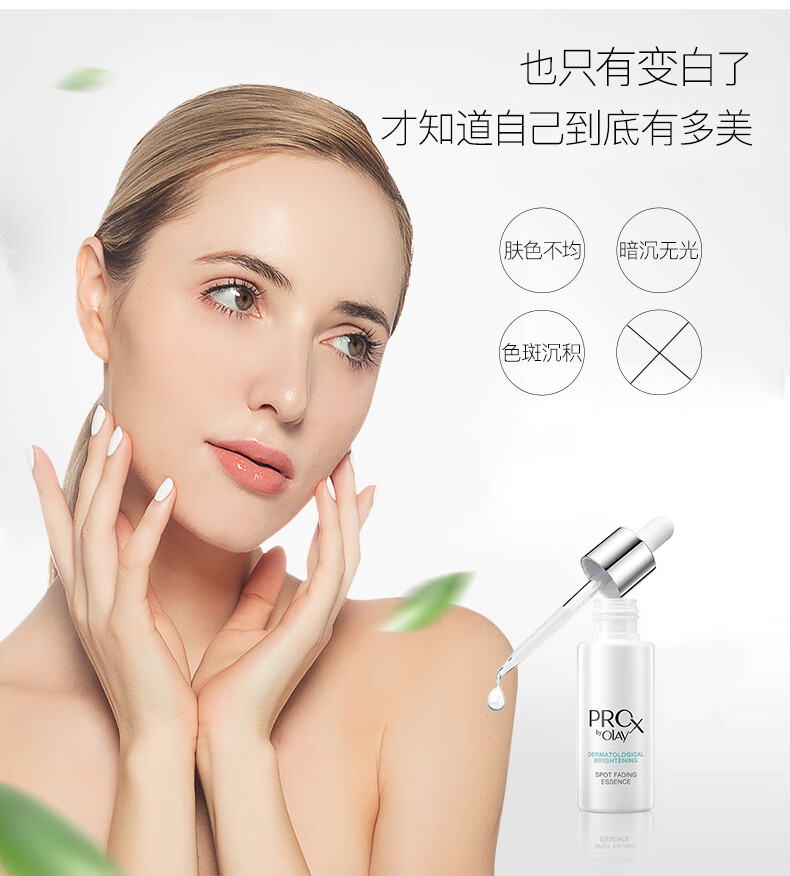 玉兰油（OLAY）抗糖精华小白瓶4代烟酰胺美白淡斑痘印保湿亮肤旅行小样女友中秋 【到手32ml】抗糖小白瓶4支
