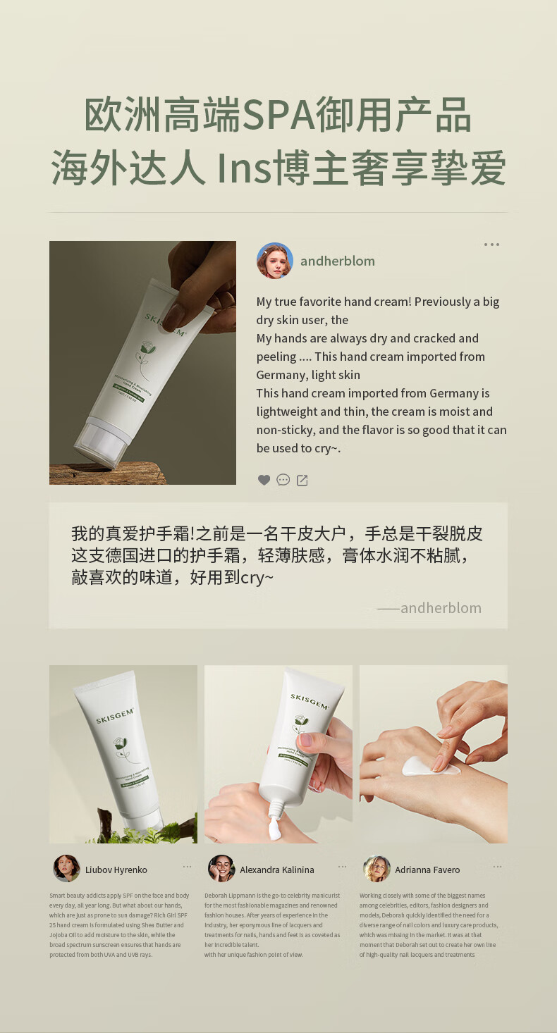 SKISGEM进口美白护手霜淡化细纹秋冬防止干裂粗糙长效保湿持久留香男女士 美白保湿护手霜套装140g