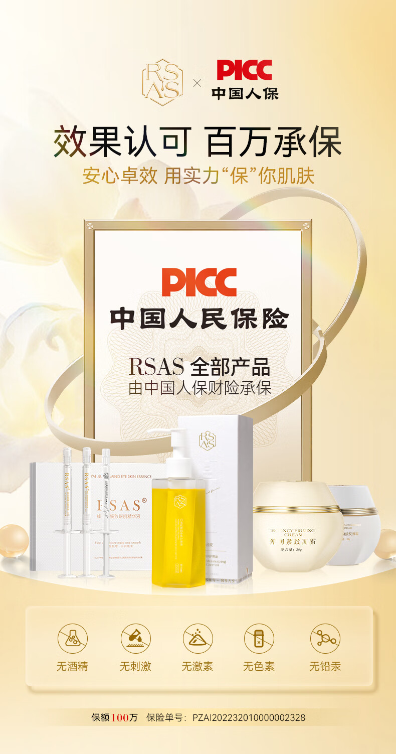 RSAS白池花奢润身体面部护理精华油保湿滋润养肤紧致修护 白池花身体护理油200ml