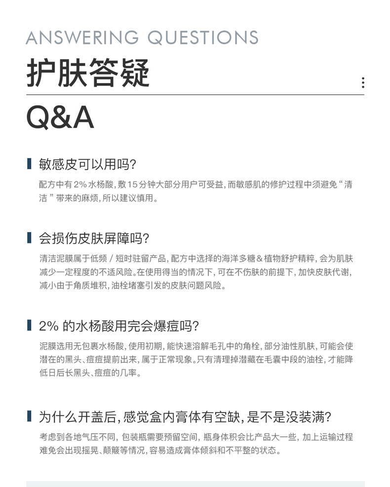 三月理 水杨酸清洁面膜泥膜涂抹式清洁毛孔黑头抛光冰河泥去油男女