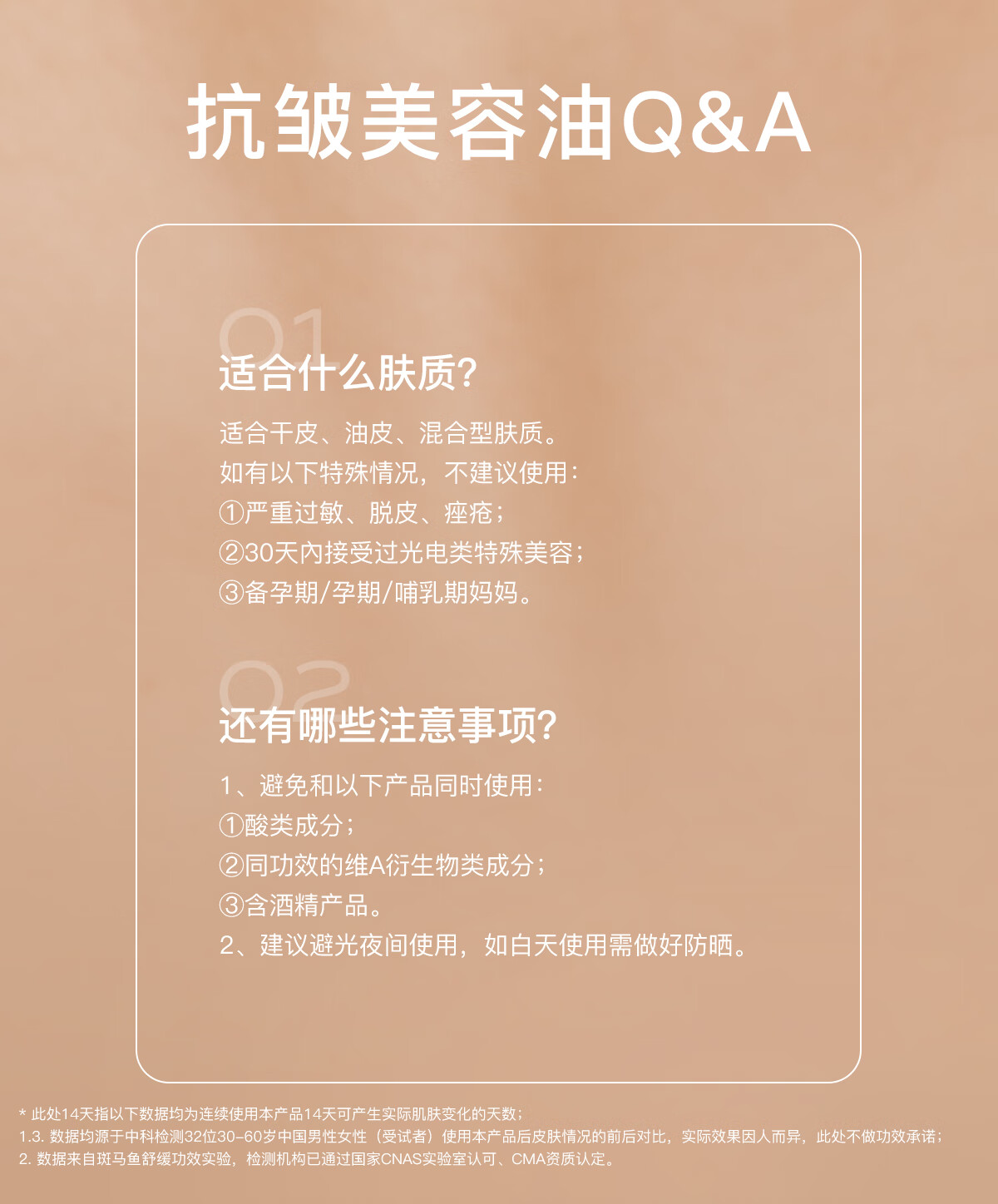 茉珂（mooklook）【会员专享】抗皱紧致美容油淡纹紧致面部舒缓精华油 5ml（体验装）