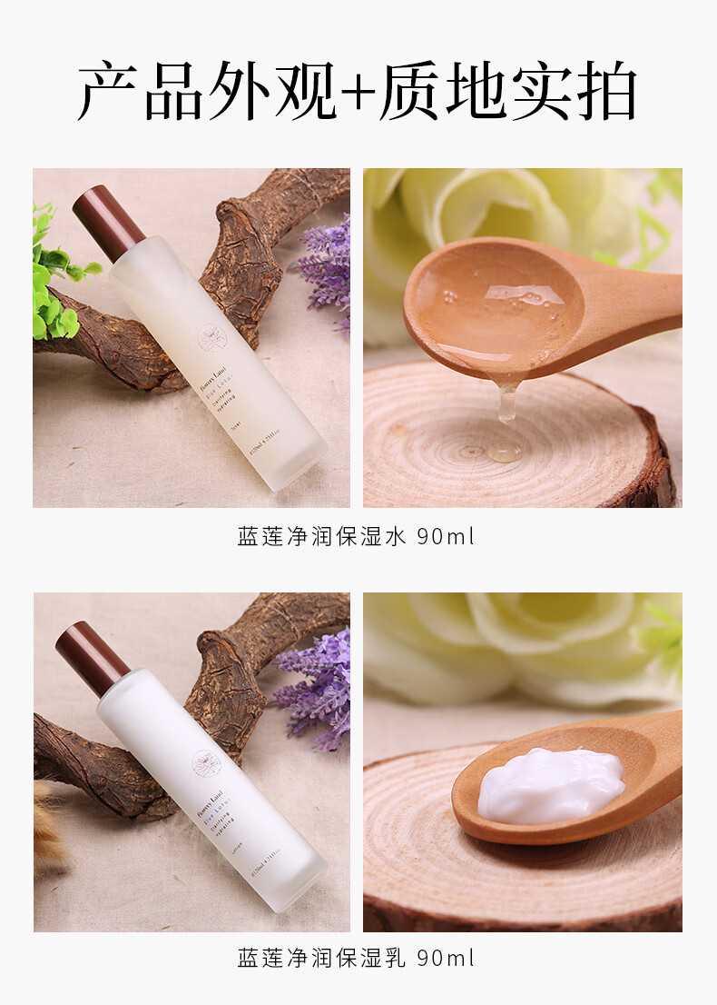 花肌粹（Flowery Land） 蓝莲净润保湿水乳净颜洁面乳面霜补水护肤化妆品组合套装学生女 蓝莲水90ml+乳液90ml