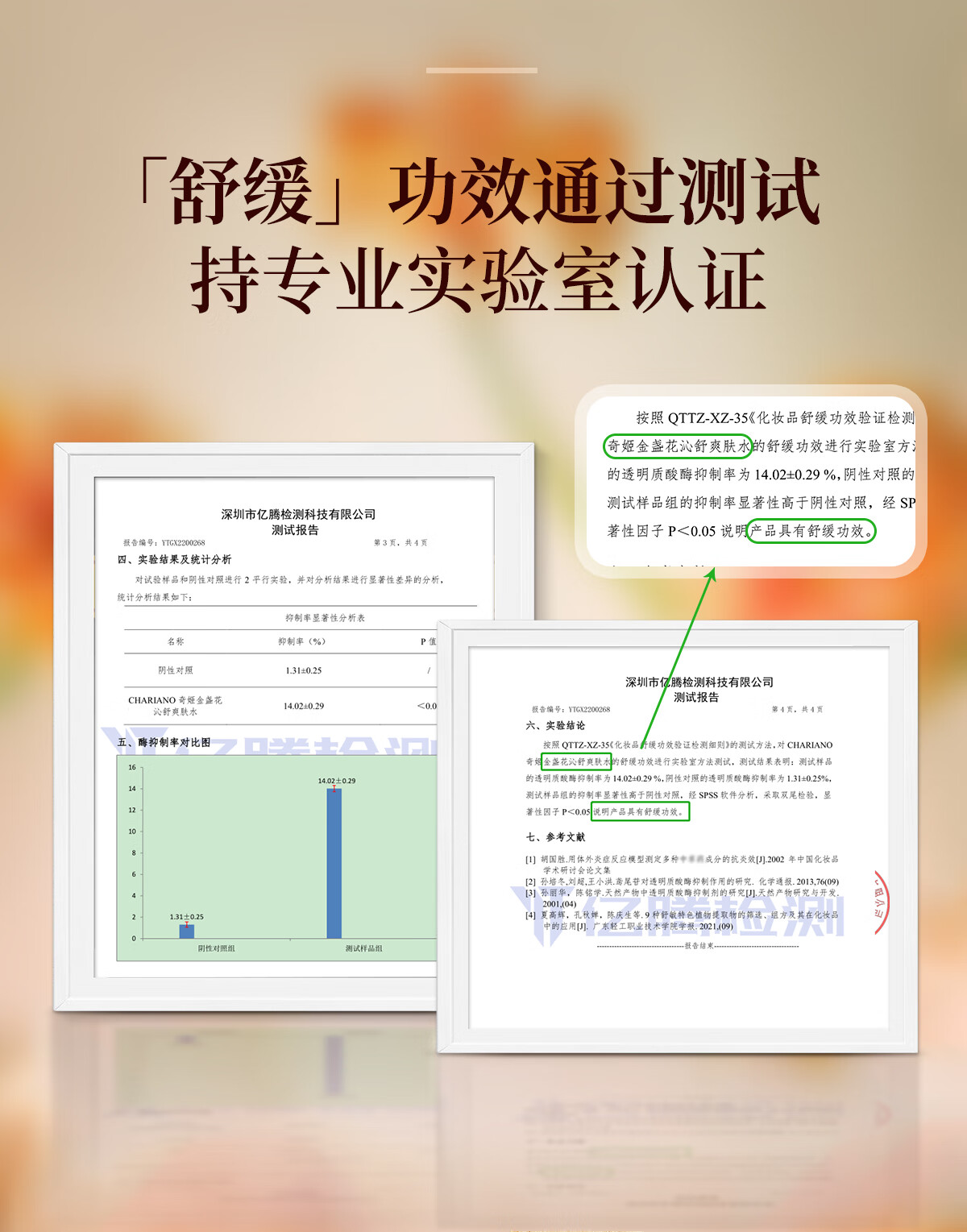 奇姬金盏花沁舒爽肤水 舒缓肌肤补水保湿清爽控油维稳肌肤屏障润肤水 150ml