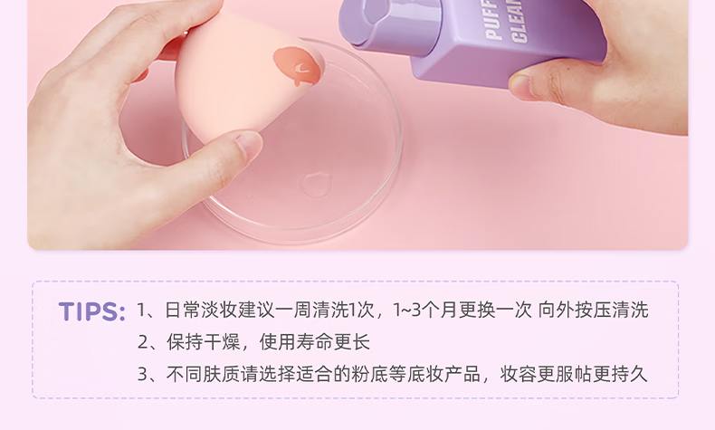 everbab 艾蓓拉棉花糖气垫粉扑三角饭团爱我啵啵粉扑干湿两用化妆海绵 方型棉花糖粉扑