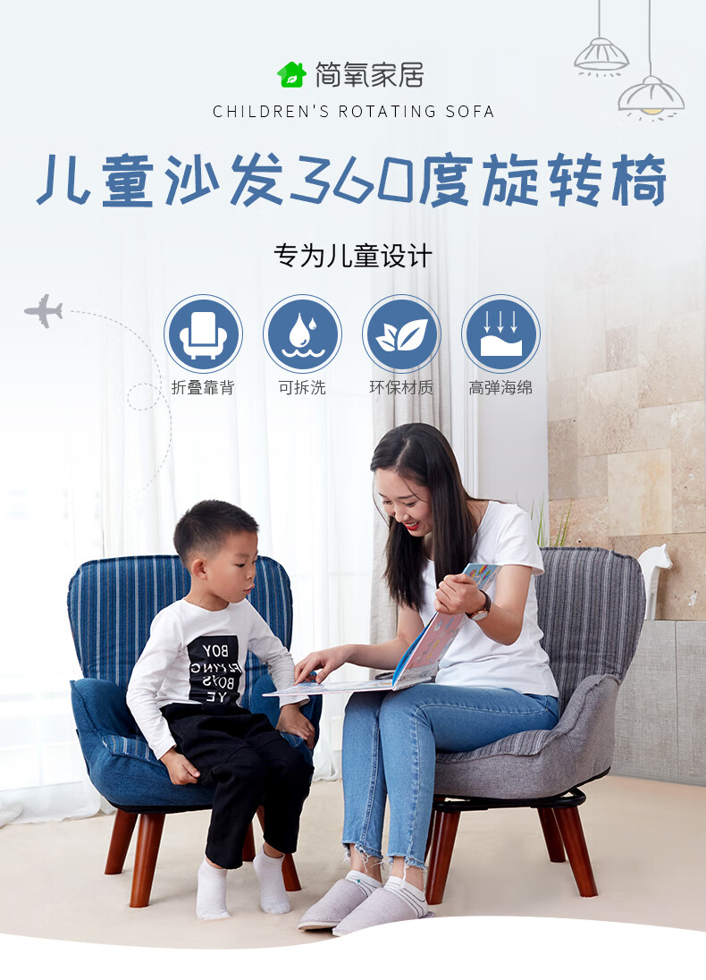 简氧宝宝沙发360度旋转椅 可拆洗可折叠 幼儿孩童学习阅读迷你小沙发 简易可爱卡通休闲懒人沙发座椅 红色