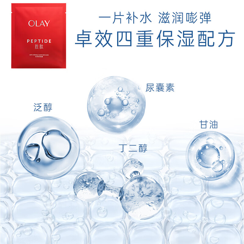 玉兰油（OLAY）大红瓶胜肽抗皱面膜女士护肤补水保湿烟酰胺提亮肤色老婆妈妈生日 【囤货推荐】大红瓶面膜共40片