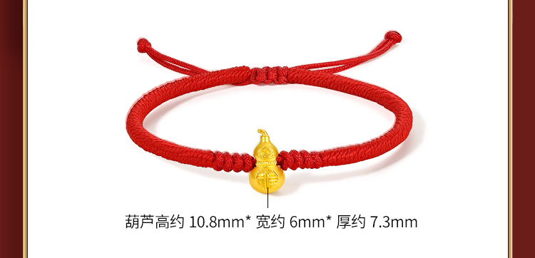 周六福珠宝 足金黄金手链女款国潮手绳 5D硬金珐琅转运珠手绳红绳 定价 如意福锁
