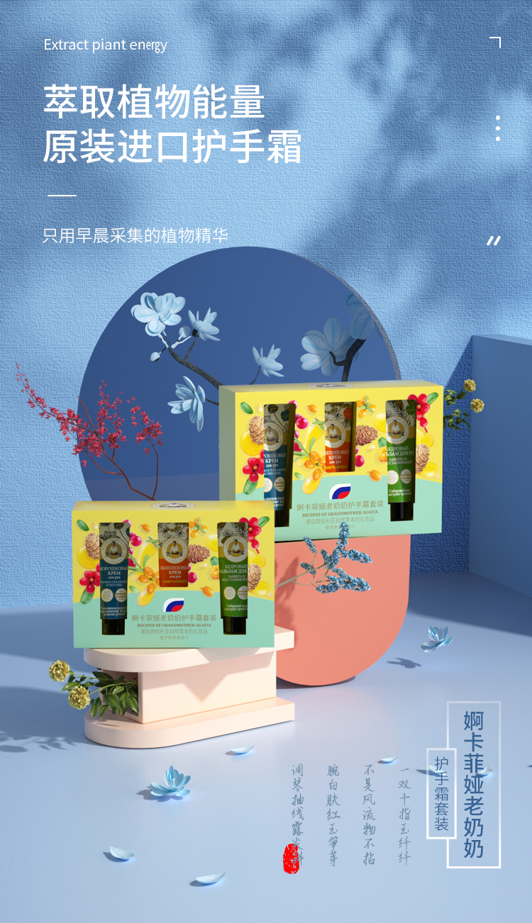 婀卡菲娅老奶奶 俄罗斯Russia国家馆护手霜小支便携套装 护手霜套装（75ml*3）