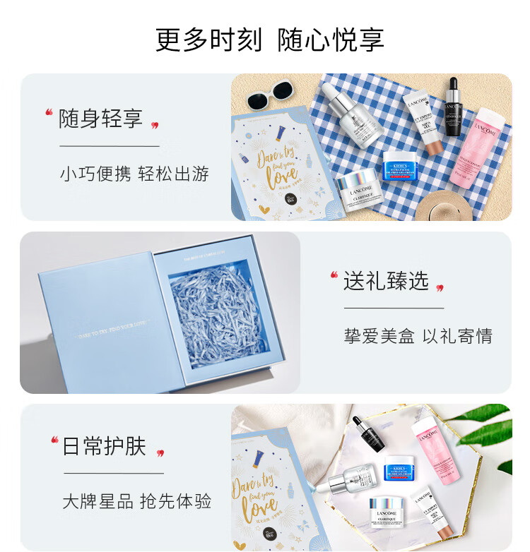 欧莱雅集团小美盒 焕亮透白盒 大牌面霜防晒 护肤品小样套装礼盒生日礼物送女友