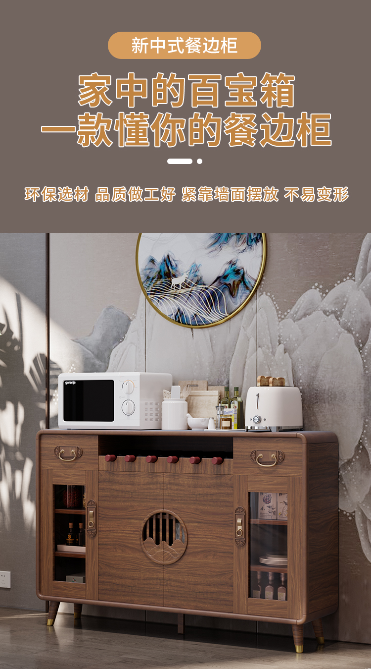 慕澜（MULAN）新中式餐边柜多功能茶水柜大容量碗柜储物柜 餐边柜【W1996型】包送装