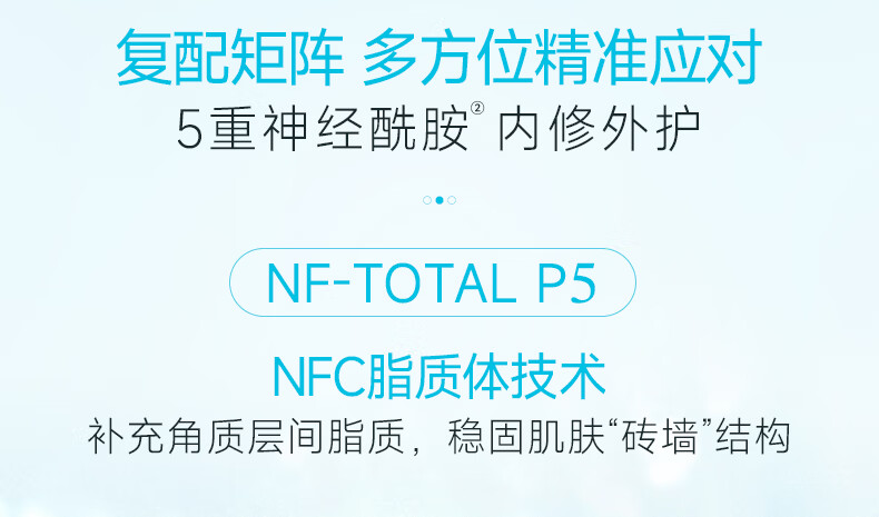 fulerene富勒烯双抗安护赋能霜抗氧抗皱5重修护神经酰胺敏肌保湿面霜 安护赋能霜50g