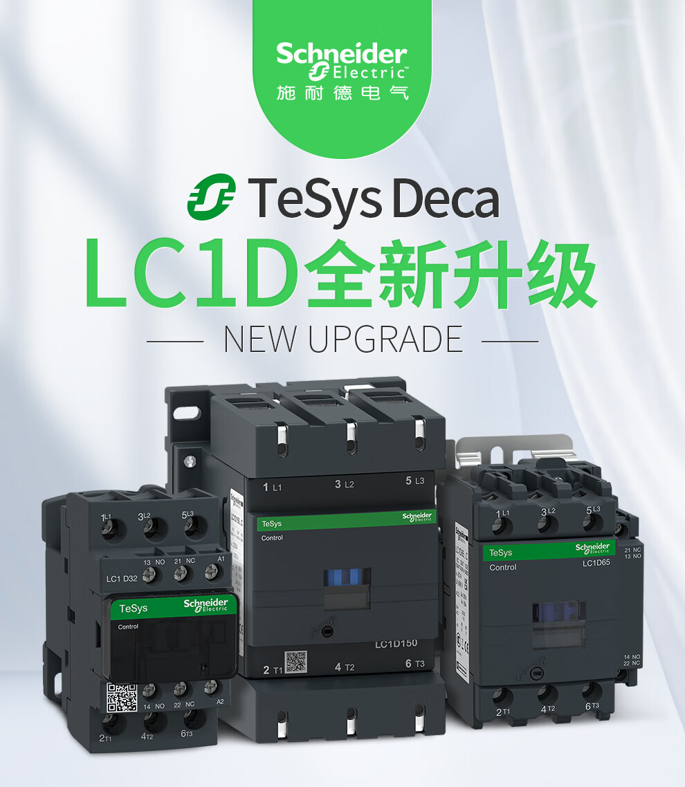 施耐德家装店_LC1D接触器_详情页_01.jpg