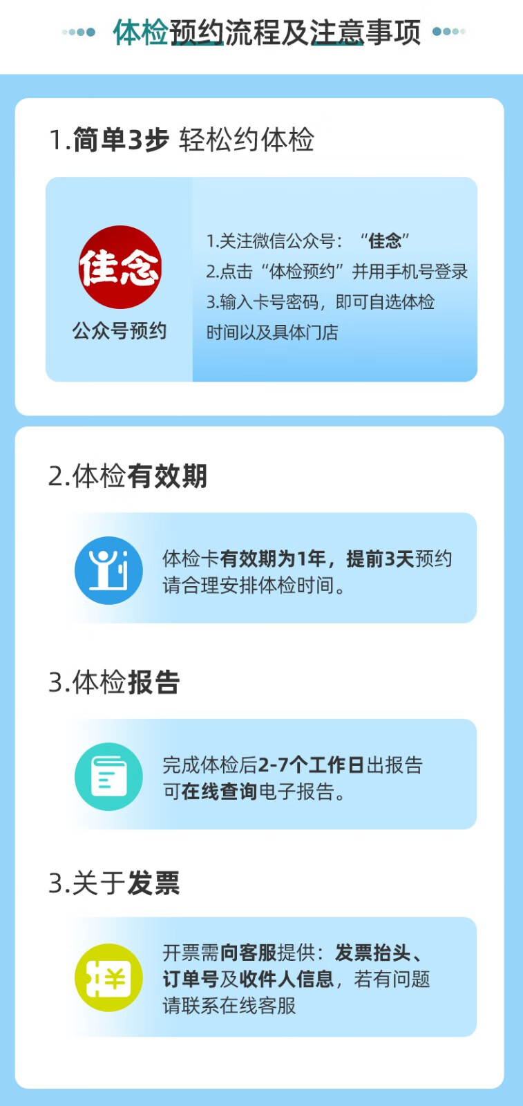 11，佳唸健康瑞慈躰檢套餐中青老年父母全家通用躰檢套餐男女士躰檢卡全國躰檢中心上海北京成都 全家通用躰檢套餐RY082