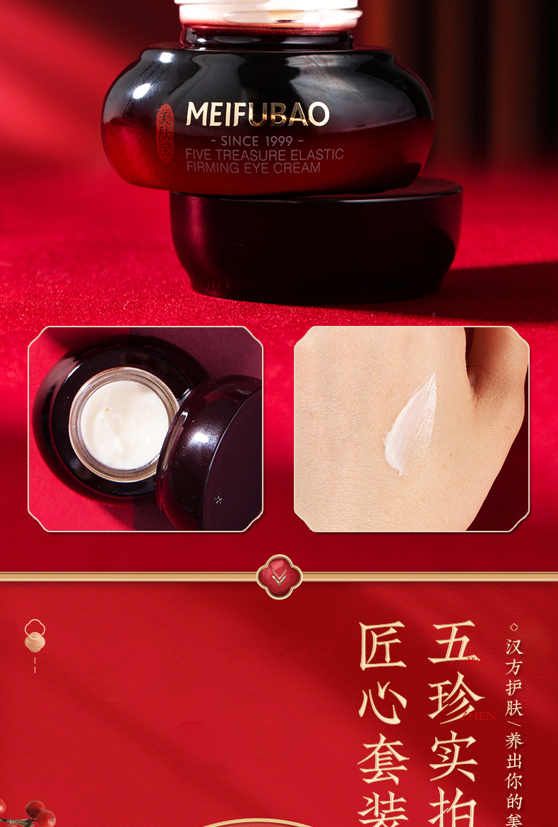 美肤宝护肤品套装五珍大红盒提拉抗皱紧致弹力补水保湿礼盒送中年妈妈 【店长推荐】：洁+水+乳+霜+眼霜