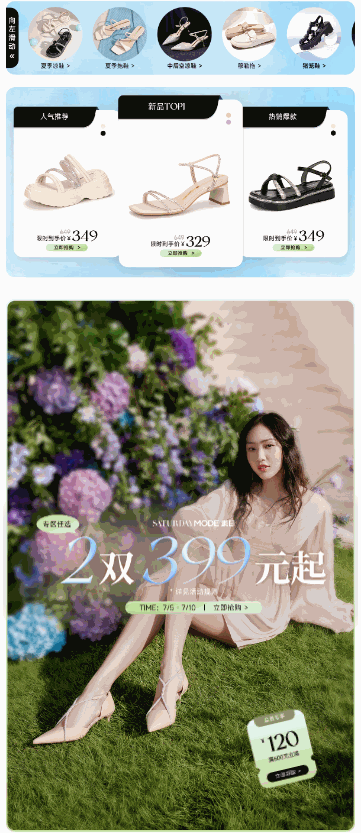 滑动滚动和动画海报轮播