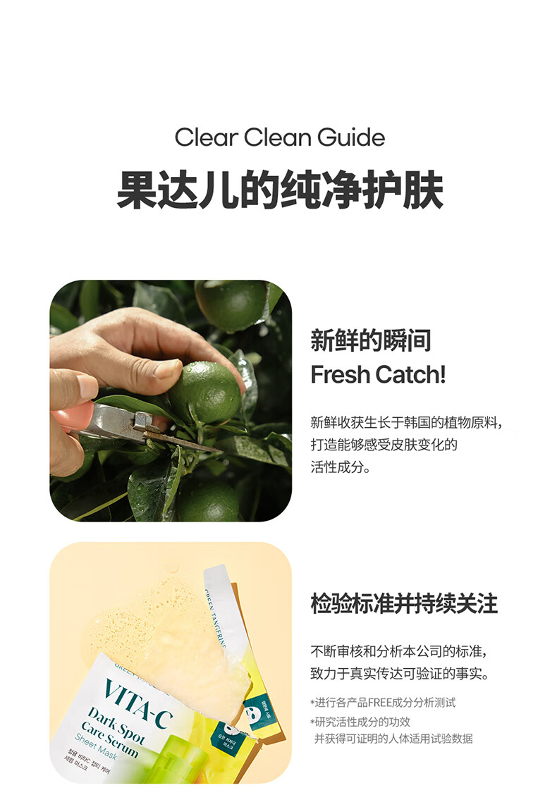 果达儿（goodal）青橘VC精华贴片面膜补水保湿褪斑韩国进口白皙提亮肤色脸部 1片