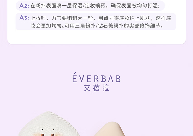 everbab棉花糖气垫粉扑三角饭团粉扑干湿两用化妆海绵不易吃粉 【加大】三角饭团粉扑