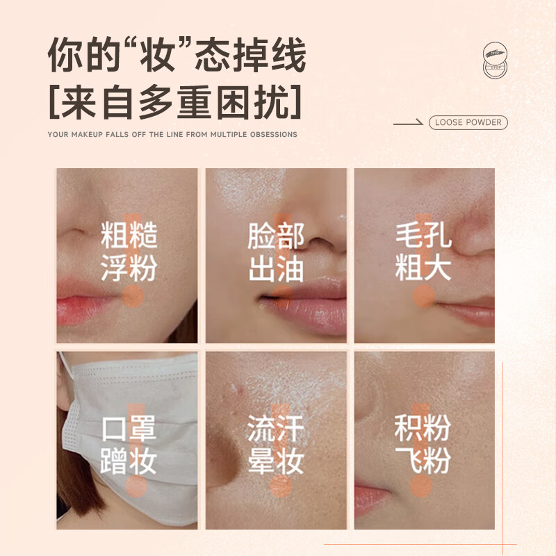 DPDP蜜粉清透持妆细腻哑光定妆散粉定妆控油不易脱妆油皮焕亮肤色嫩肤 绒雾清透白【控油雾感】10g/盒