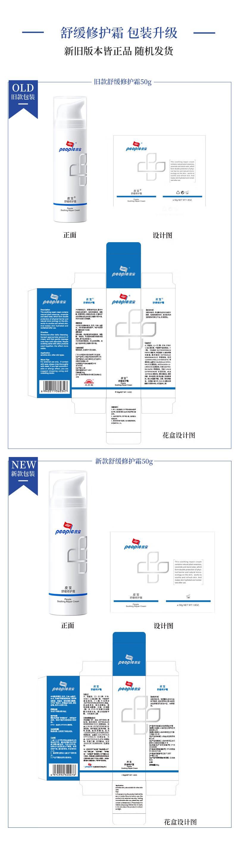 皮宝 痘敏肌礼盒(点痘精华15g+舒缓修护霜50g)舒缓修护痘肌 痘敏肌礼盒