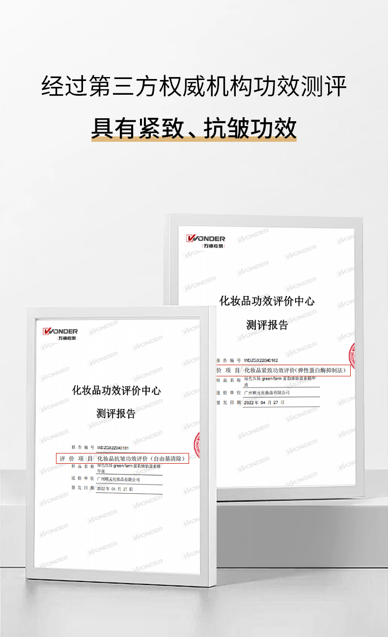 绿色农场富勒烯精华液羊胎素抗皱紧致松弛淡化皱纹鱼尾纹肌适用 36粒