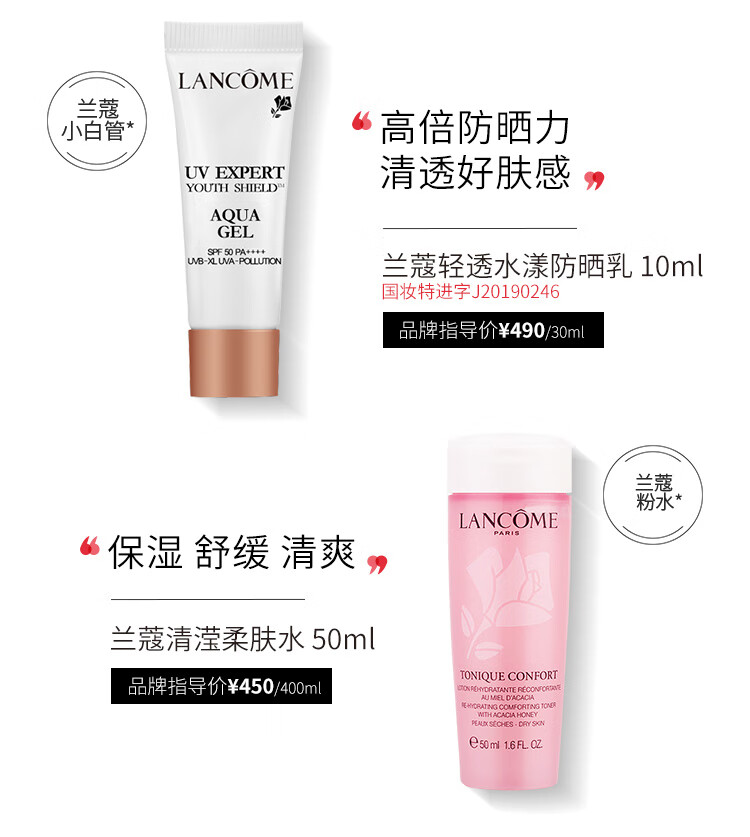 欧莱雅集团小美盒 焕亮透白盒 大牌面霜防晒 护肤品小样套装礼盒生日礼物送女友