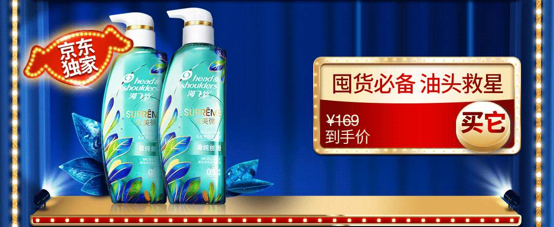 海飞丝洗发水去屑丝源复活组合头皮保湿530ml ￥99.