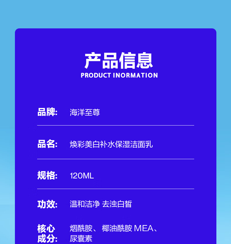 海洋至尊（HAIYANGZHIZUN） 焕彩美白补水保湿洁面乳清洁肤色洗面奶控油清爽ZSEA男士专用 焕彩美白洁面乳+美白精华液