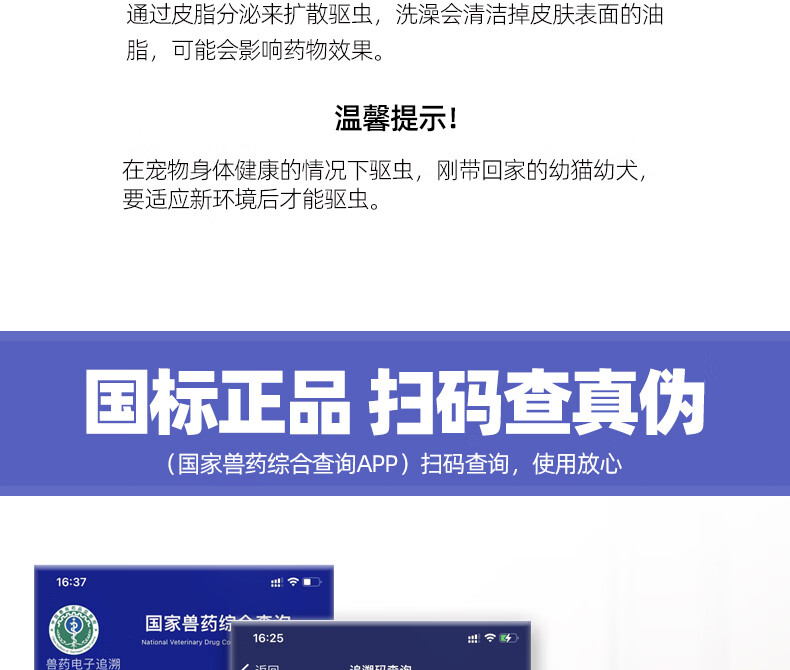 10，貓咪專用敺蟲葯非潑羅尼滴劑貓躰外同敺滴劑除蜱蟲去虱子除跳蚤寵物除蟲葯打蟲葯 貓咪專用躰外敺蟲【1盒】3支/盒