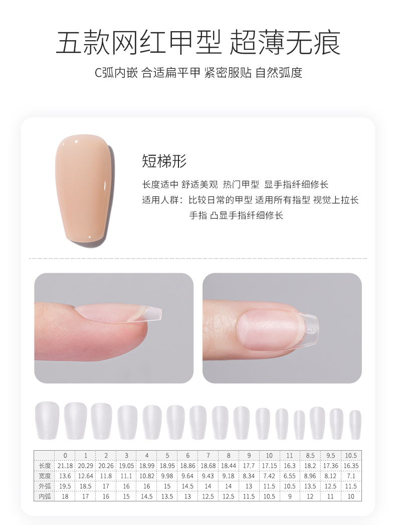 搏乐搏乐 BOLE甲片美甲店用新款超薄无痕短款指甲贴片延长穿戴甲 甲片粘合剂（小橘瓶）