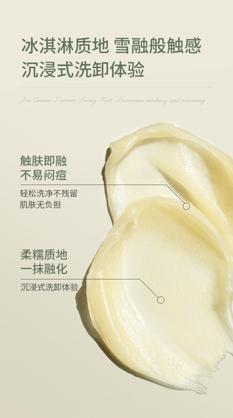 SKISGEM进口卸妆膏瞬间乳化眼唇卸妆深层清洁细致毛孔温和不闷痘敏感肌 温和不闷痘卸妆膏100g