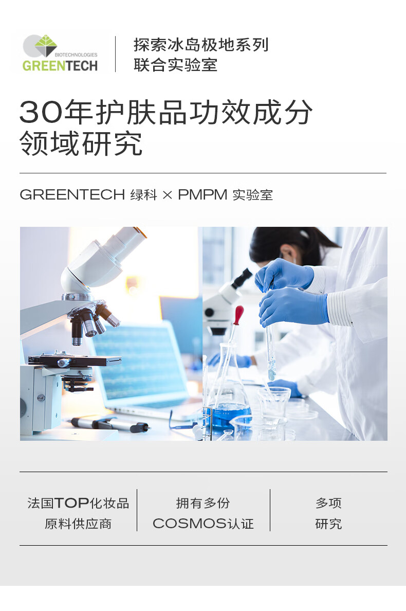 PMPM黑白松露胶原精华面霜抗皱紧致提亮保湿护肤品 50g