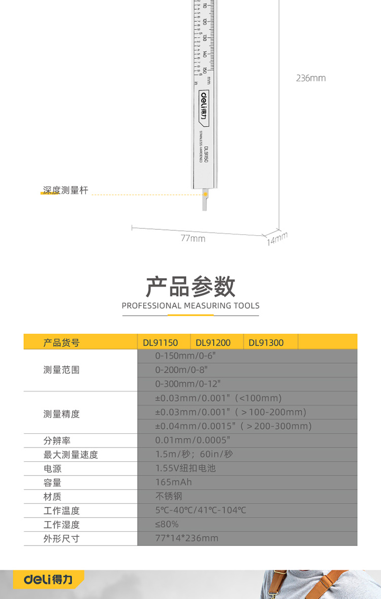 游标卡尺详情_09.jpg