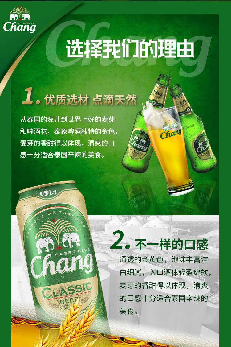 泰象(chang beer)啤酒 泰国原装进口双象 大象牌啤酒整箱 500ml*24