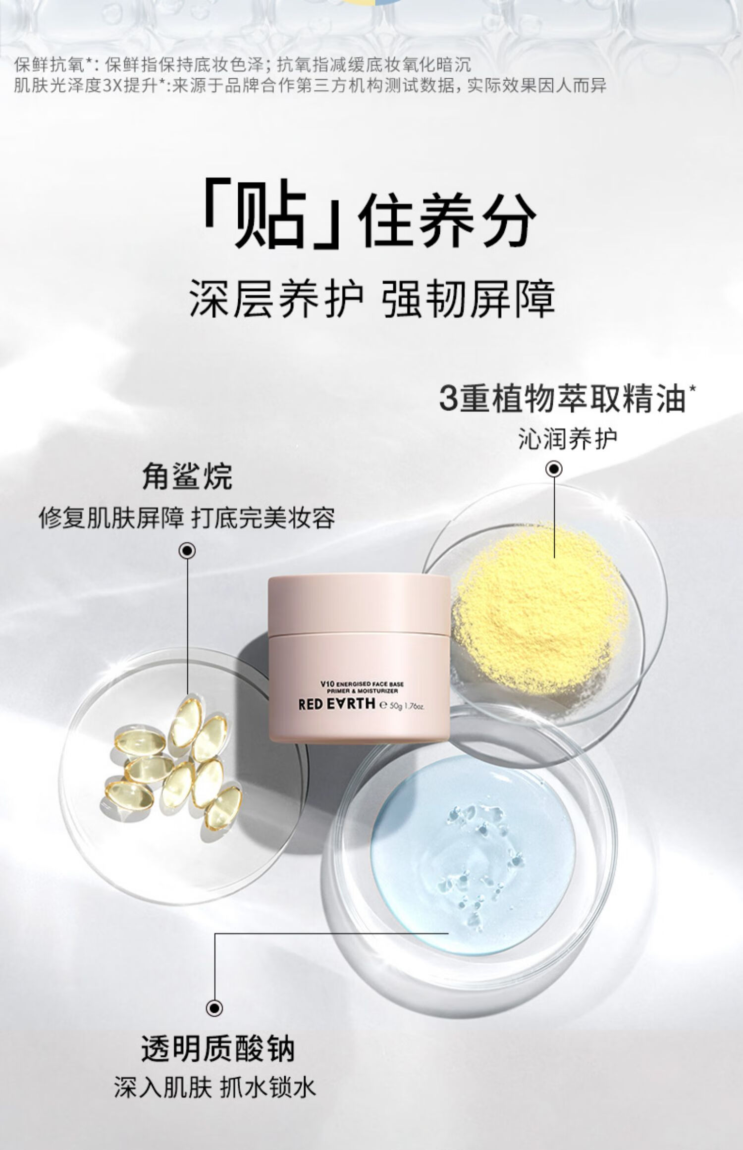 红地球（red earth）贴贴霜隔离妆前乳素颜隐形毛孔混干皮补水滋润服帖不卡粉橘子面霜 贴贴霜【15g】